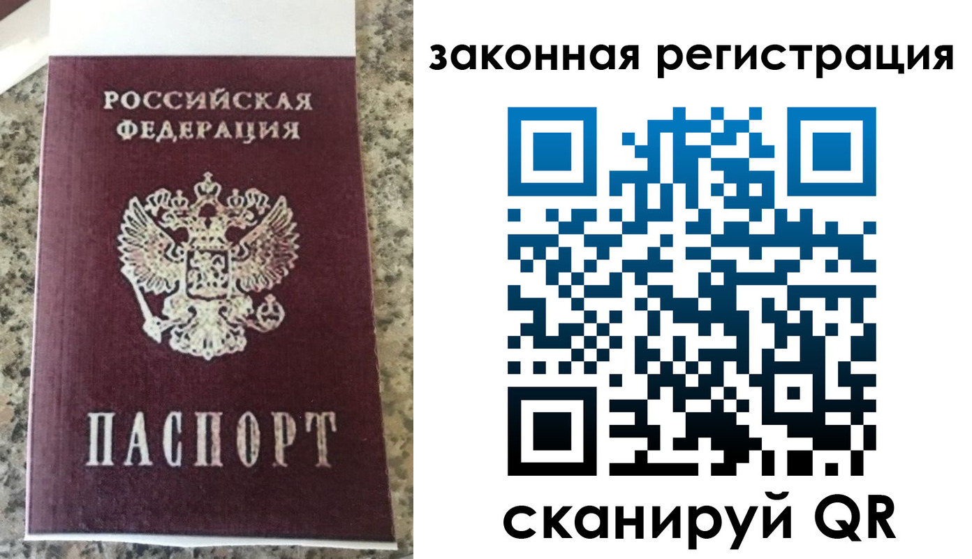прописка для кредита в Гусеве