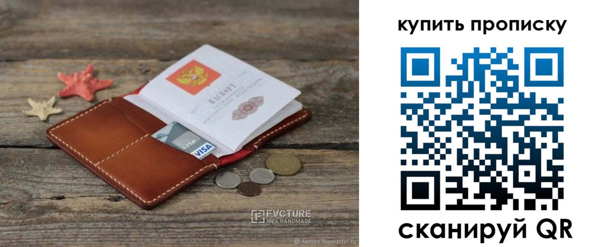 временная регистрация в квартире в Гусеве